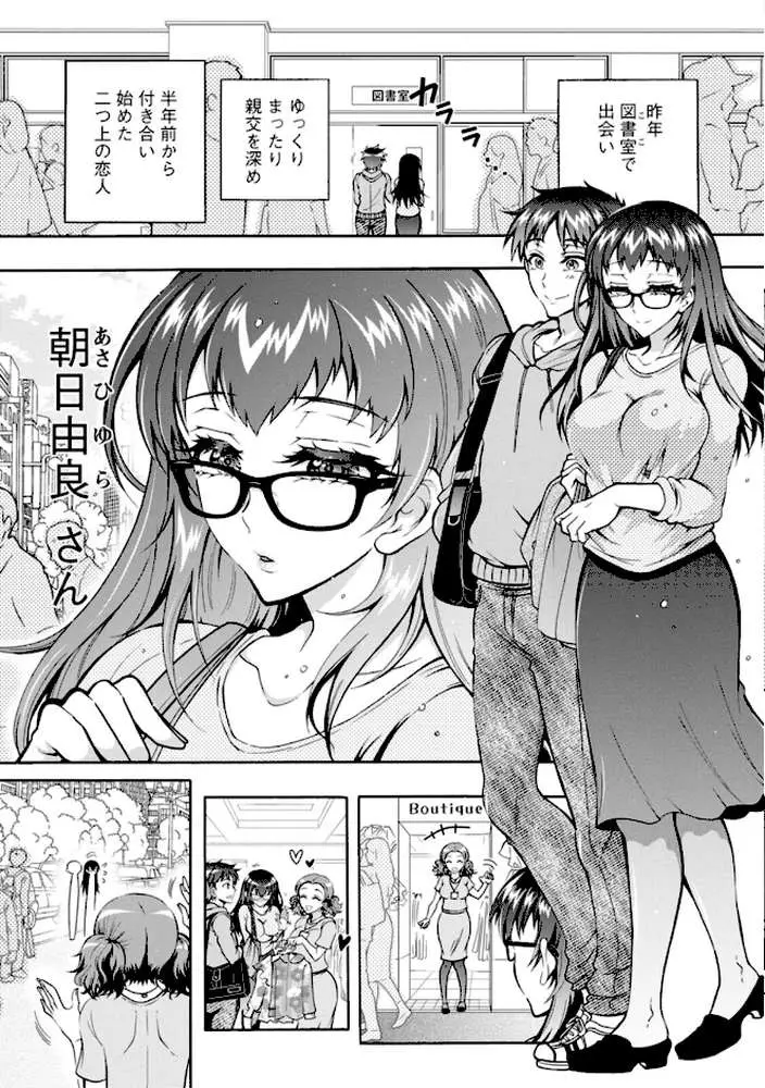 そのままのキミが好き! - ページ09