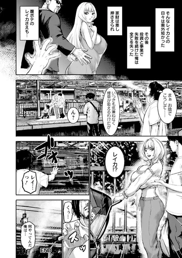 乳躙の夜 - ページ26