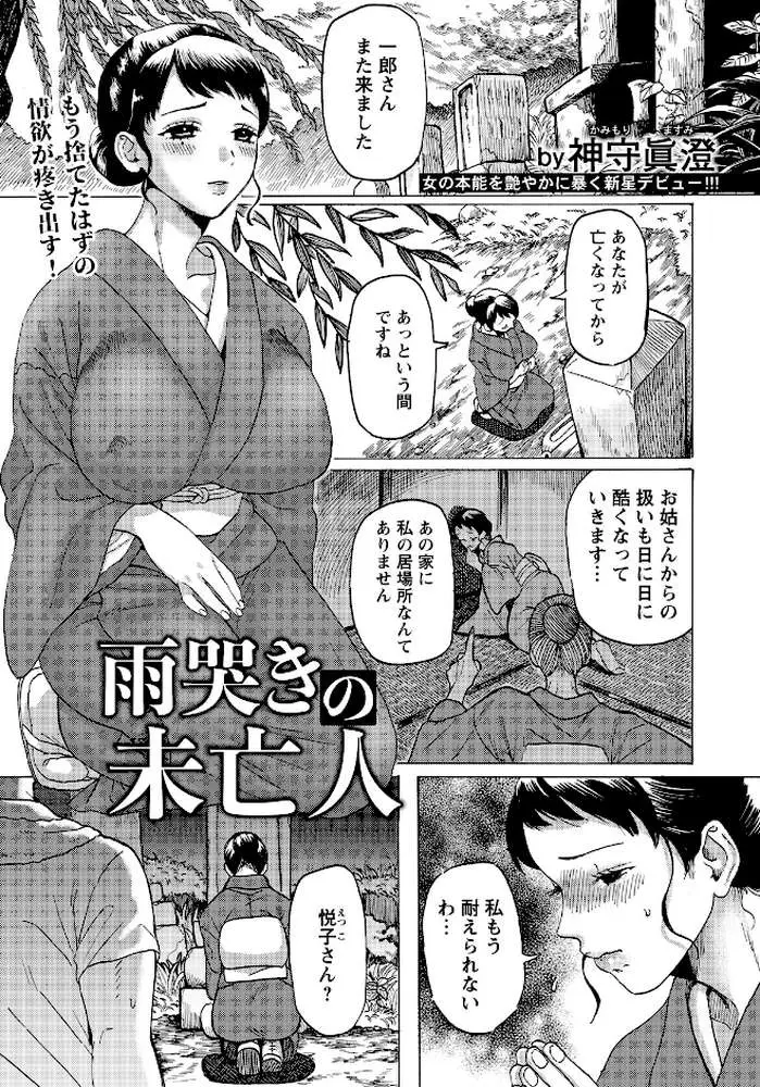 ANGEL倶楽部 2026年6月号 - ページ10