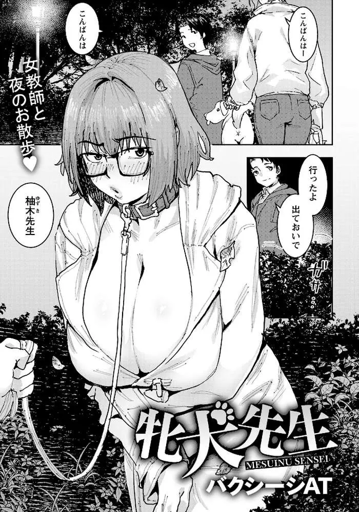 ANGEL倶楽部 2026年6月号 - ページ21