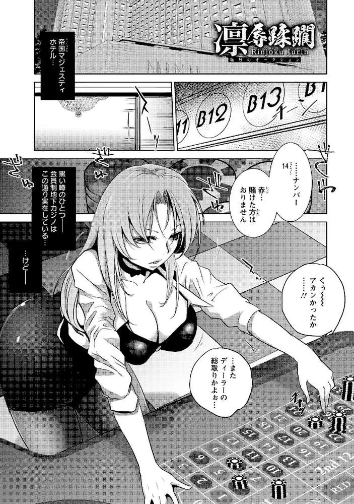 エンジェルクラブMEGA Vol.131 - ページ05