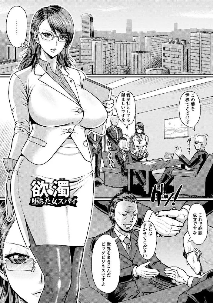 エンジェルクラブMEGA Vol.131 - ページ11