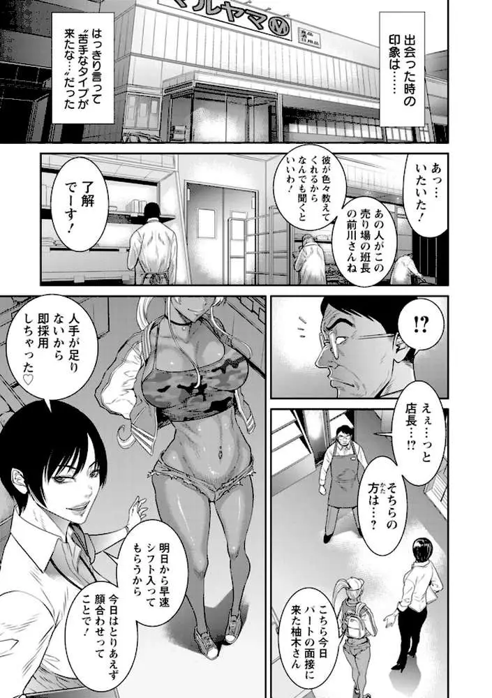 愛の売買 - ページ02