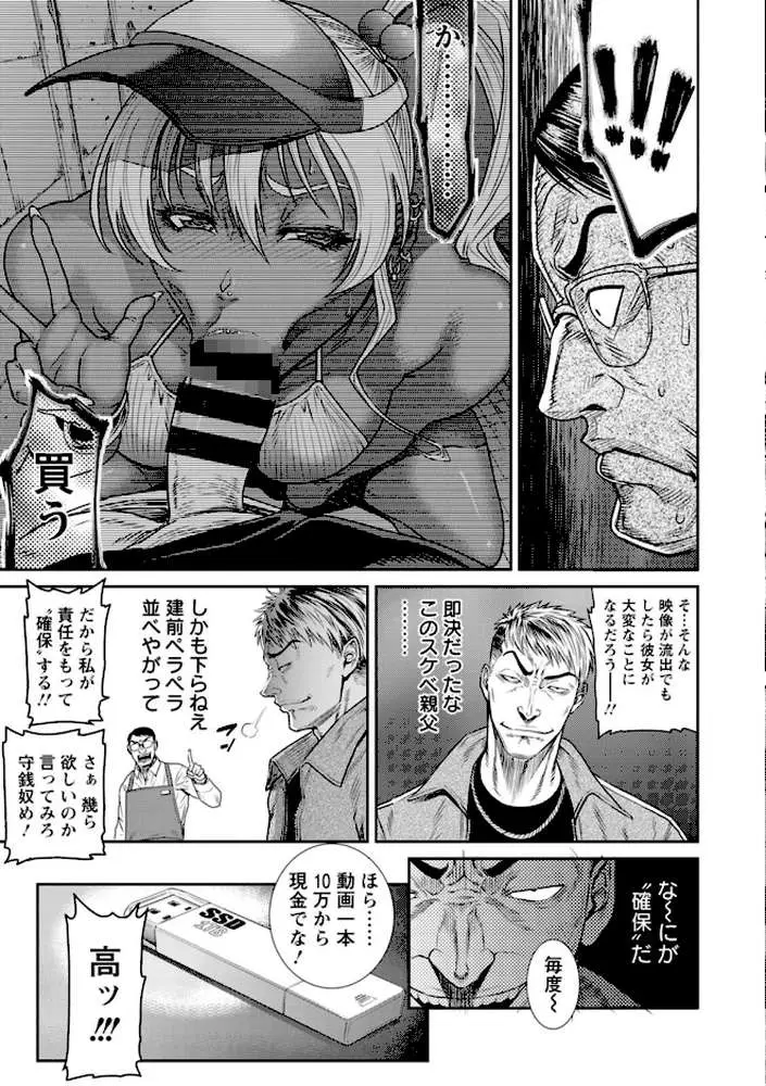 愛の売買 - ページ08