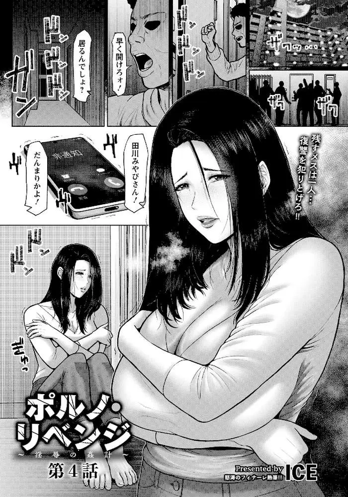 ANGEL倶楽部 2026年7月号 - ページ09