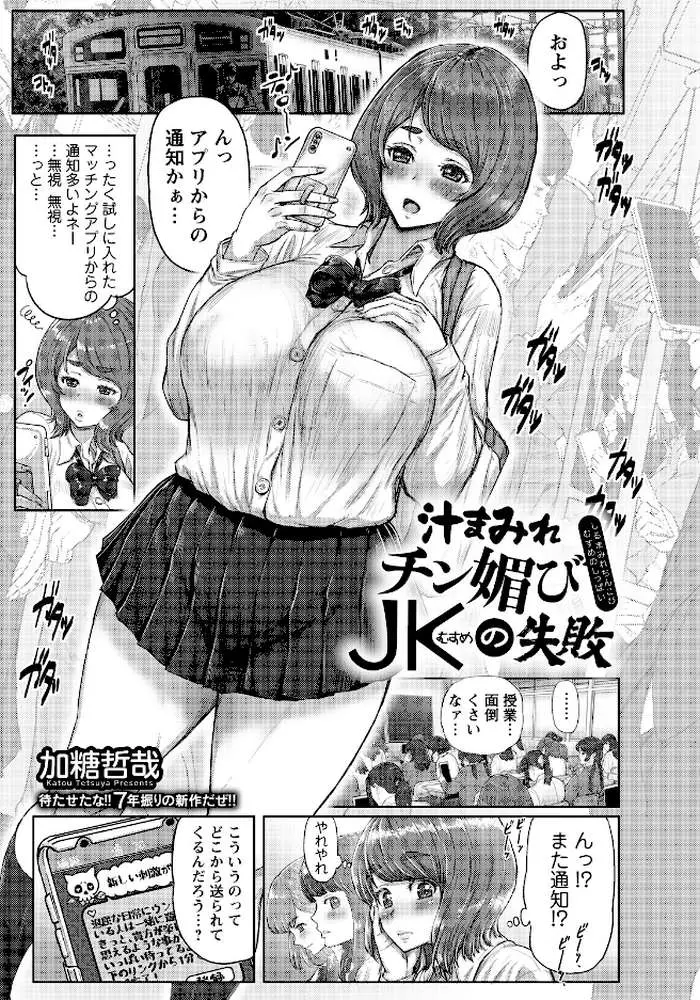 ANGEL倶楽部 2026年7月号 - ページ13