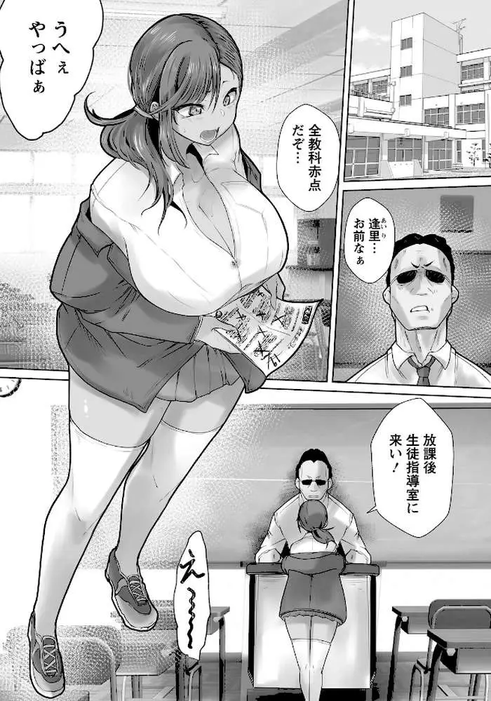 壁尻指導 〜性徒戒補習制度〜 【単話】(単話) - ページ02