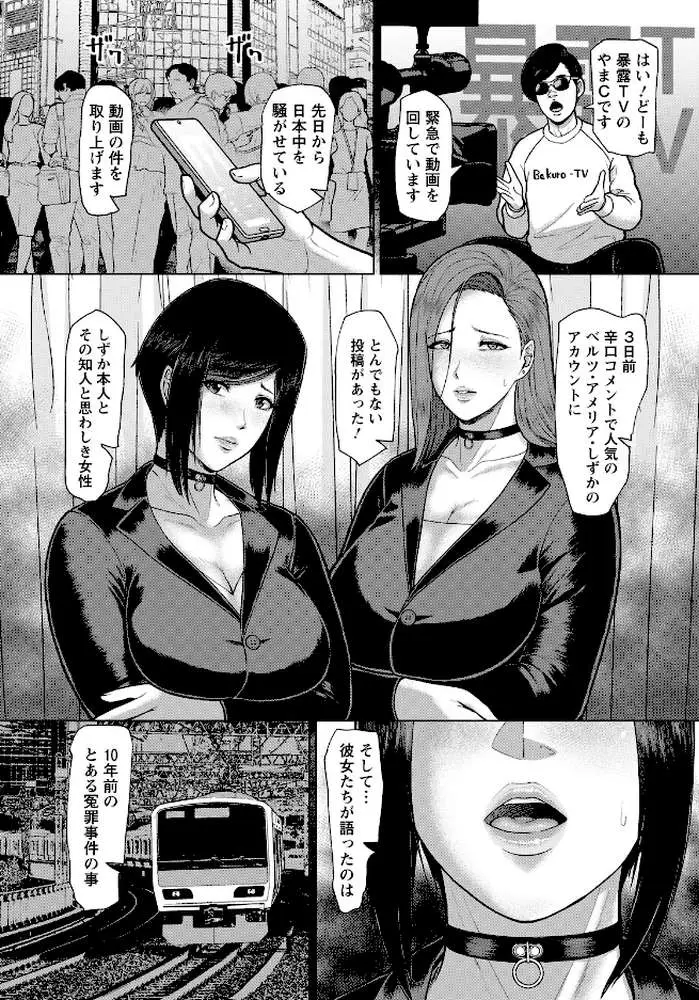 ポルノ・リベンジ 〜淫辱の姦計〜 【単話】(単話) - ページ02