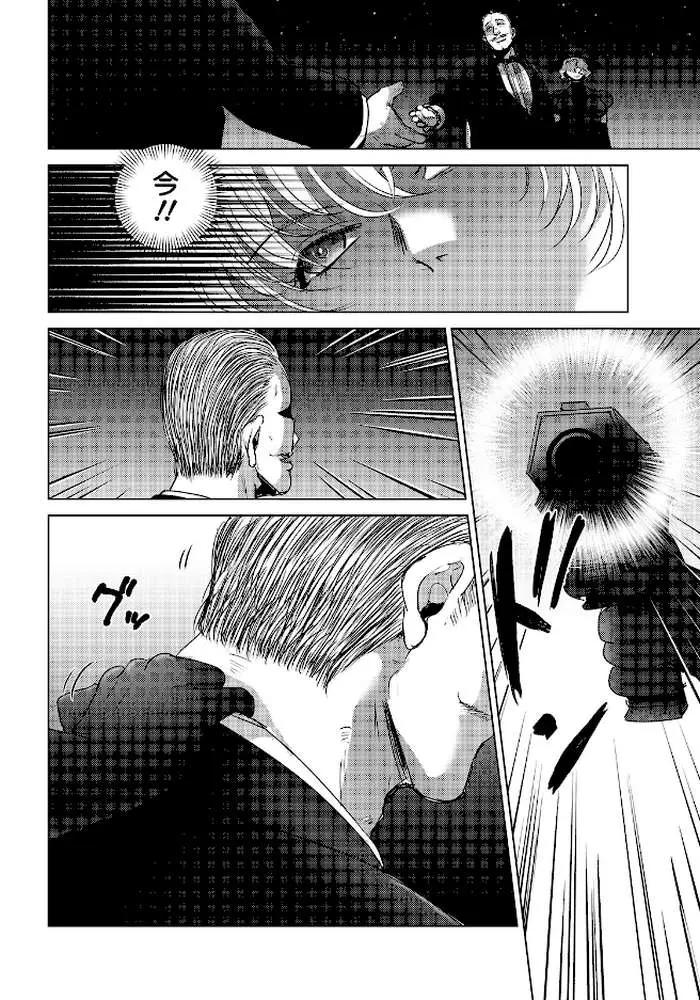 悶絶の女暗殺者 【単話】（単話） - ページ01