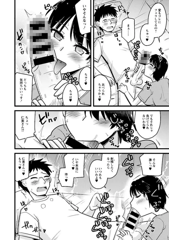 ヤリたい盛りな人妻たち - ページ14