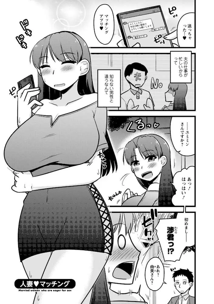 ヤリたい盛りな人妻たち - ページ25