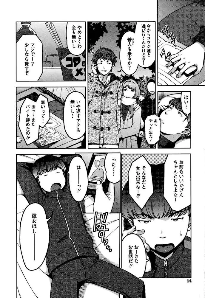 性活交情計画 - ページ05