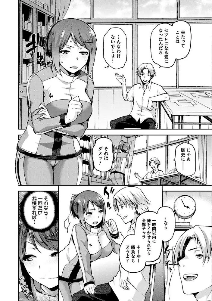 ひなたネトリズム - ページ09