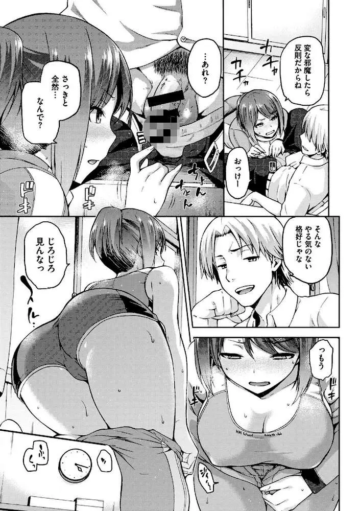 ひなたネトリズム - ページ10