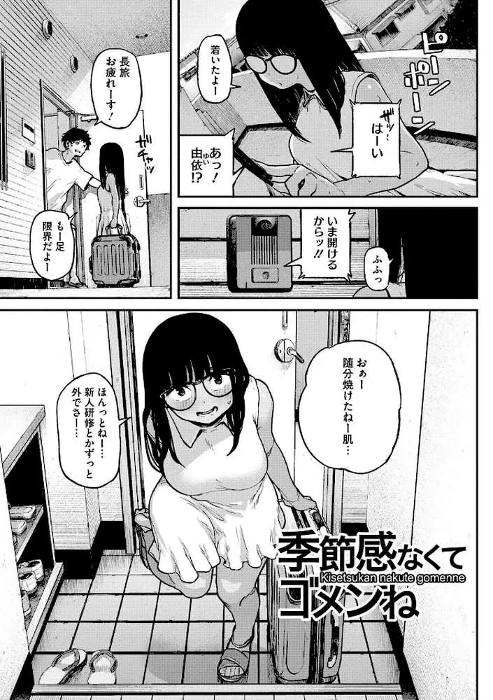 エロ本ですよ。 - ページ02