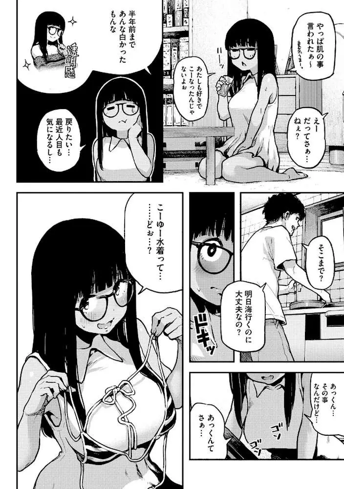 エロ本ですよ。 - ページ03