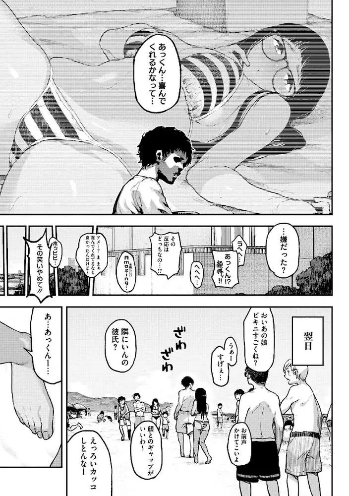 エロ本ですよ。 - ページ04