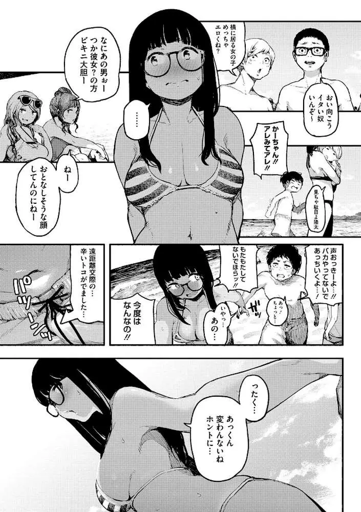 エロ本ですよ。 - ページ06