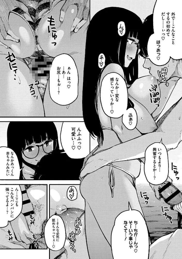 エロ本ですよ。 - ページ10