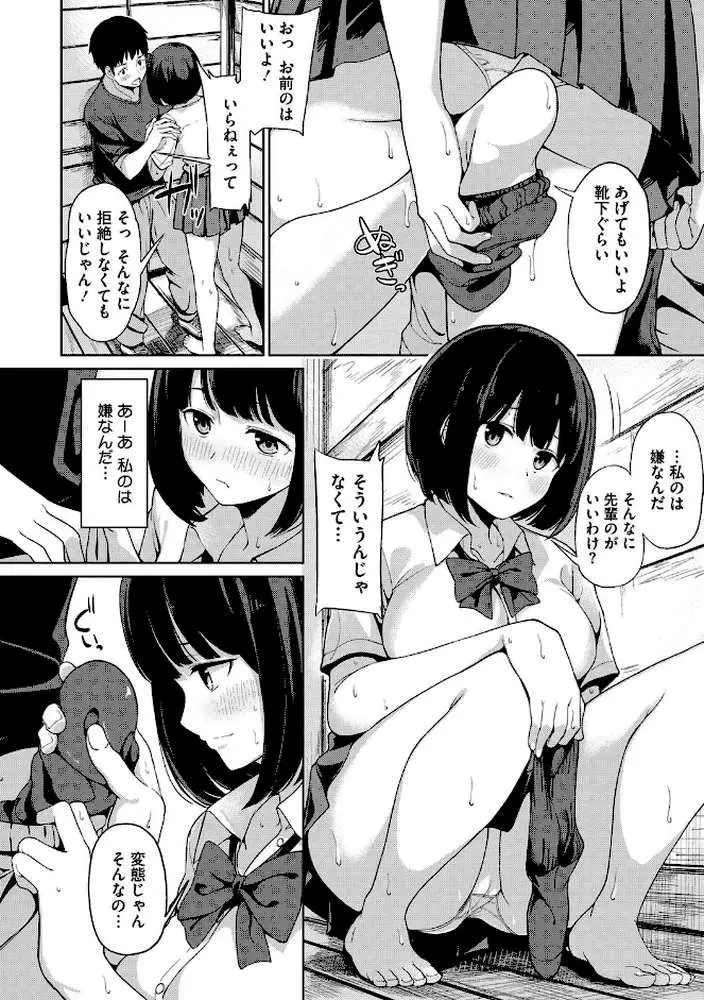 明日もきっと想うひと - ページ07
