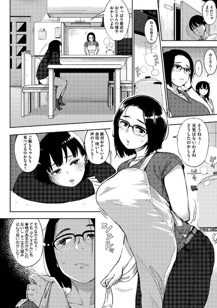 Primal - ページ03
