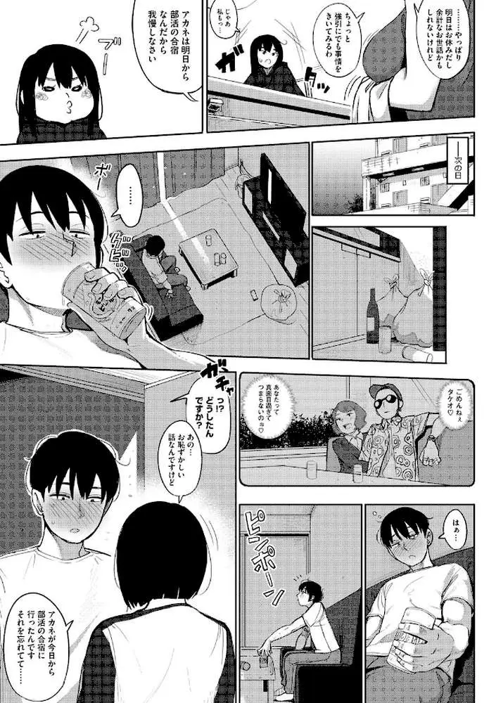 Primal - ページ04