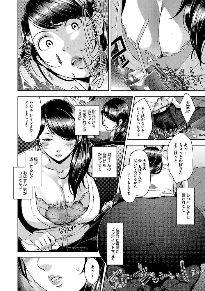 甘熟痴妻 - ページ06
