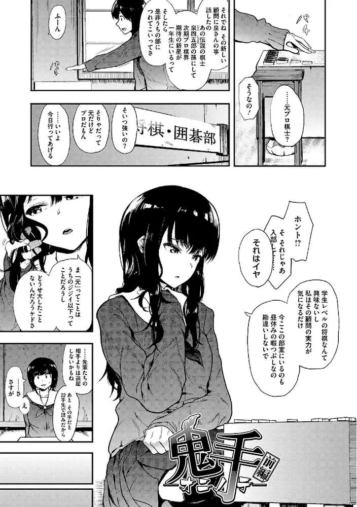 本能 - ページ02