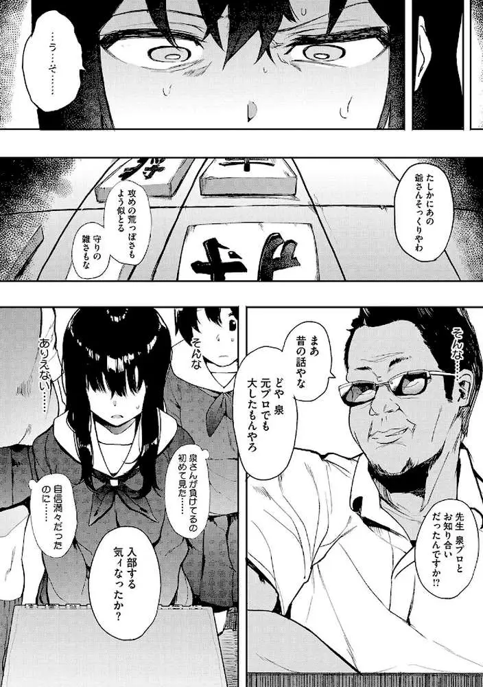 本能 - ページ03