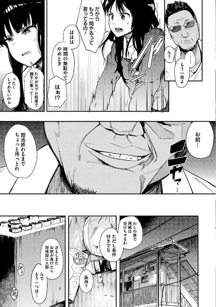 本能 - ページ04