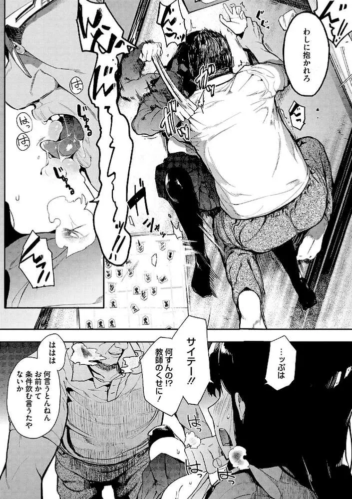本能 - ページ05