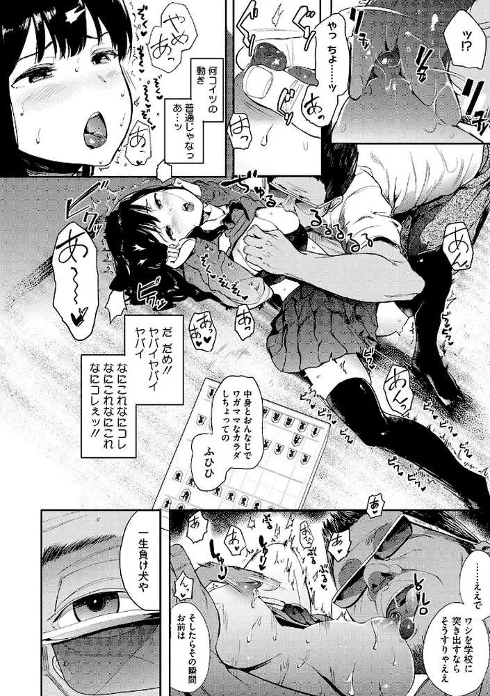 本能 - ページ07