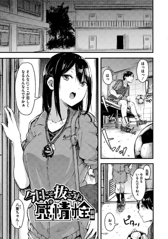 はだかのキモチ - ページ02