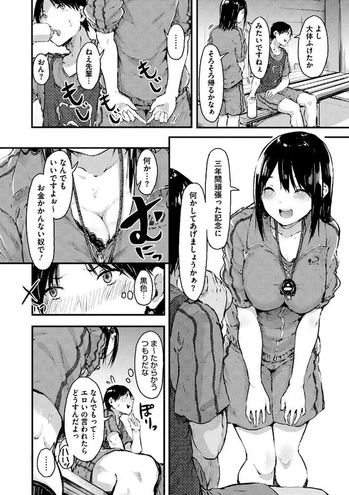 はだかのキモチ - ページ05