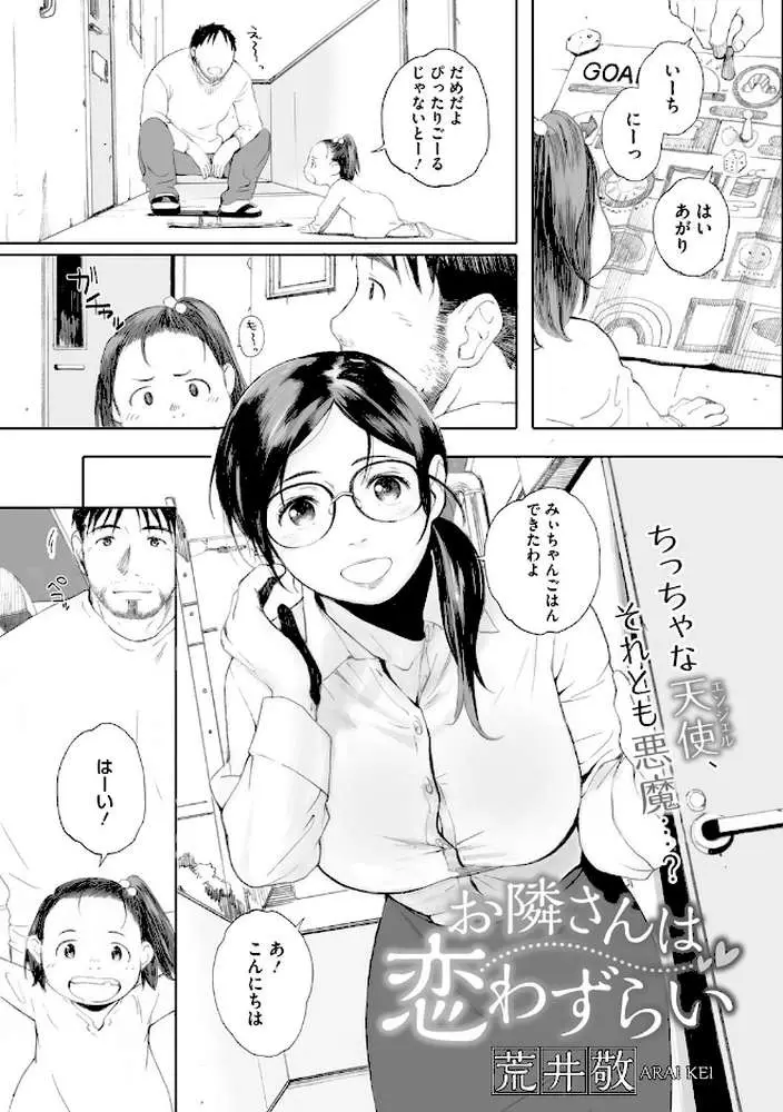 砲丸彼女 - ページ02