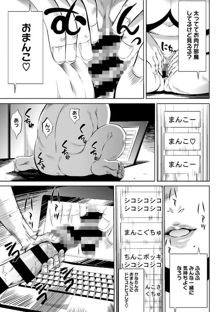 強欲促進株式会社 - ページ04