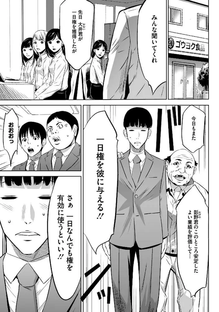 強欲促進株式会社 - ページ06