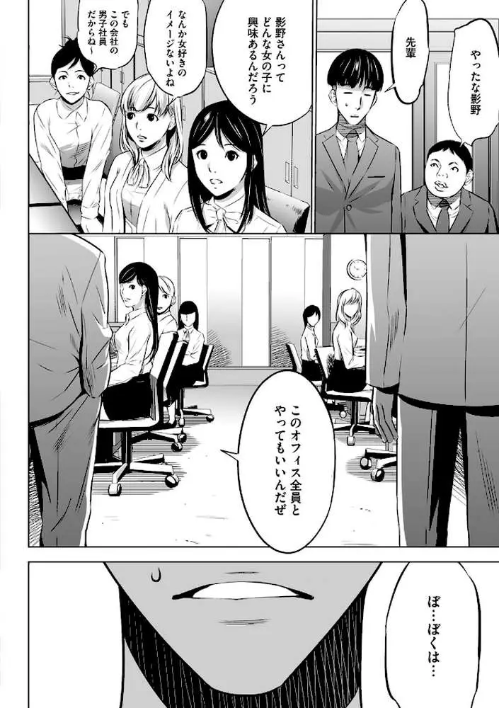 強欲促進株式会社 - ページ07