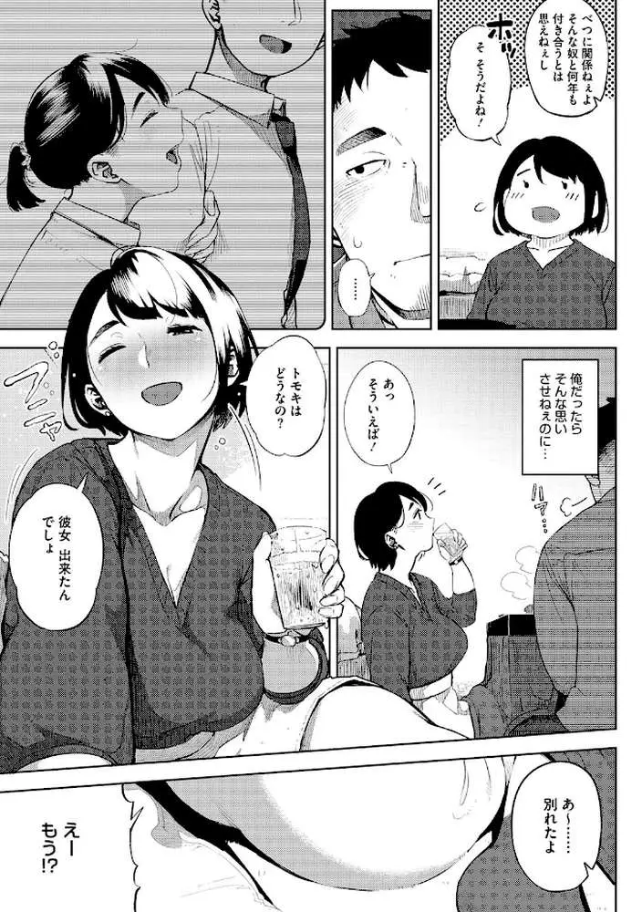 寝取られセレナーデ - ページ05