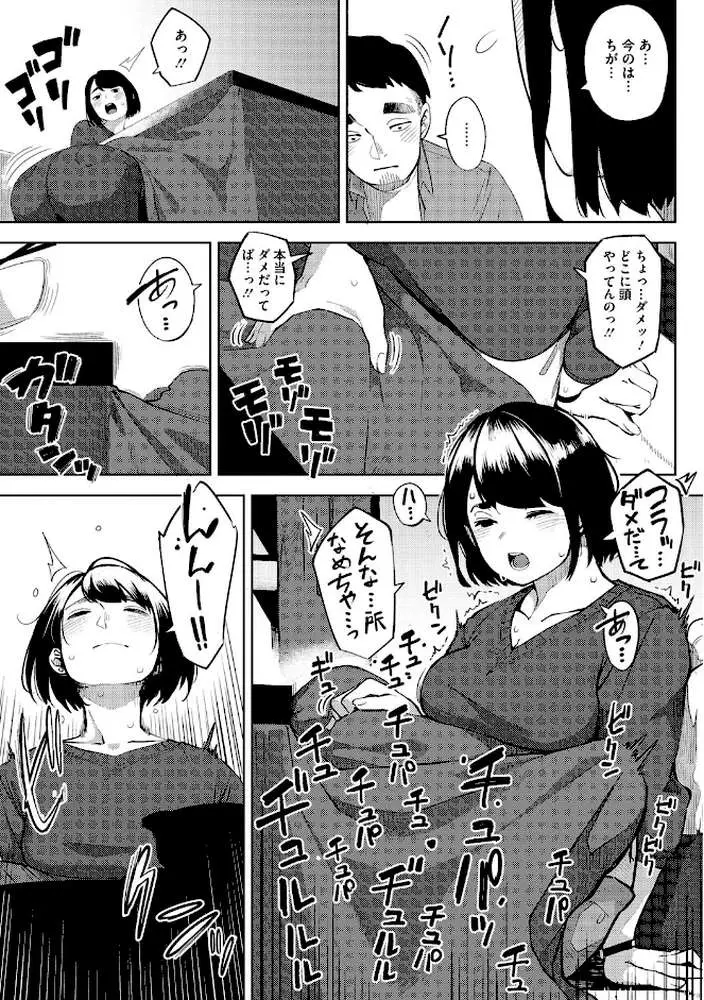 寝取られセレナーデ - ページ09