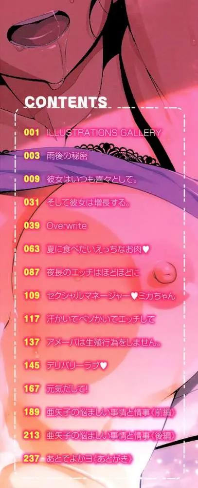 ナマでよかヨ - ページ02