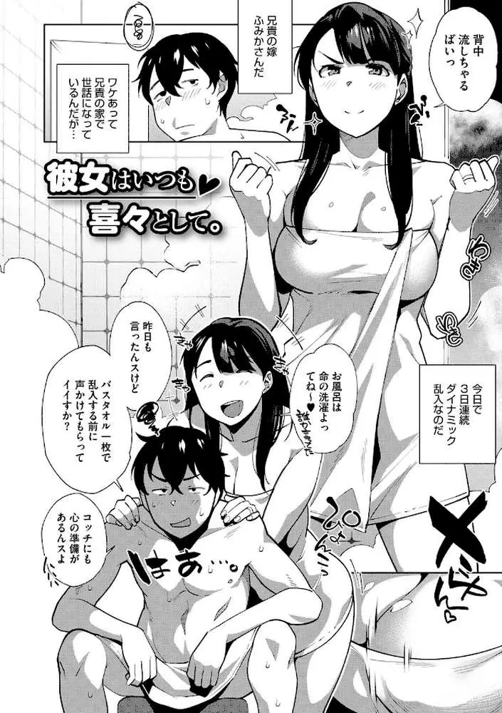 ナマでよかヨ - ページ04