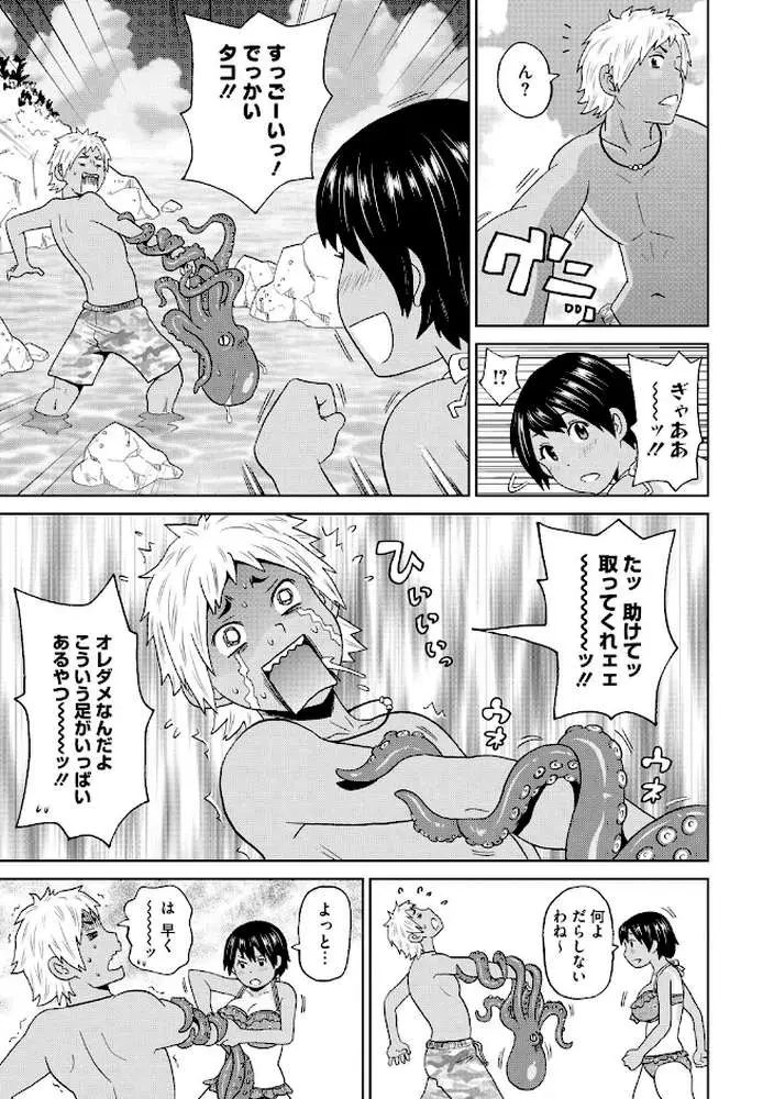 ぐっちょり穴メイト - ページ07