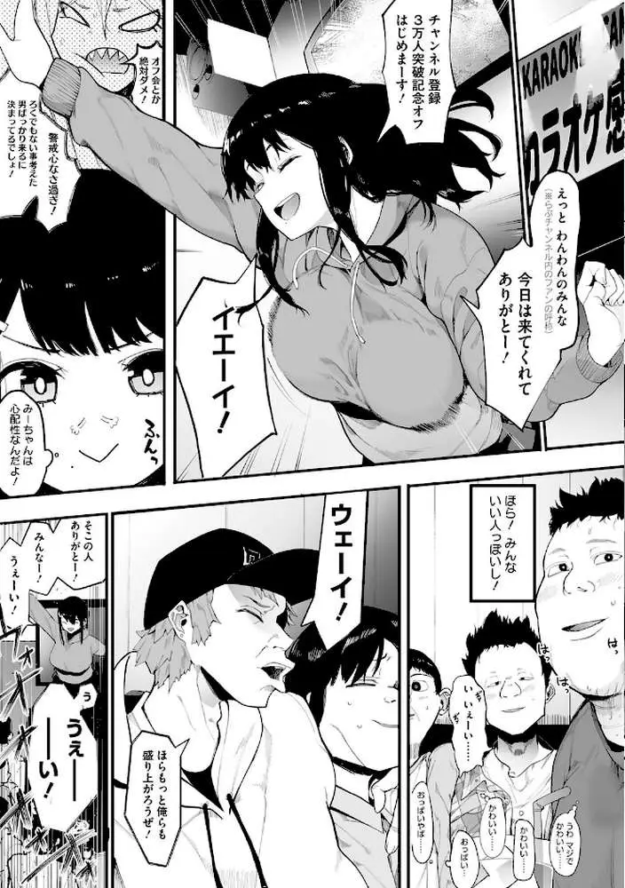 雌吹 - ページ04