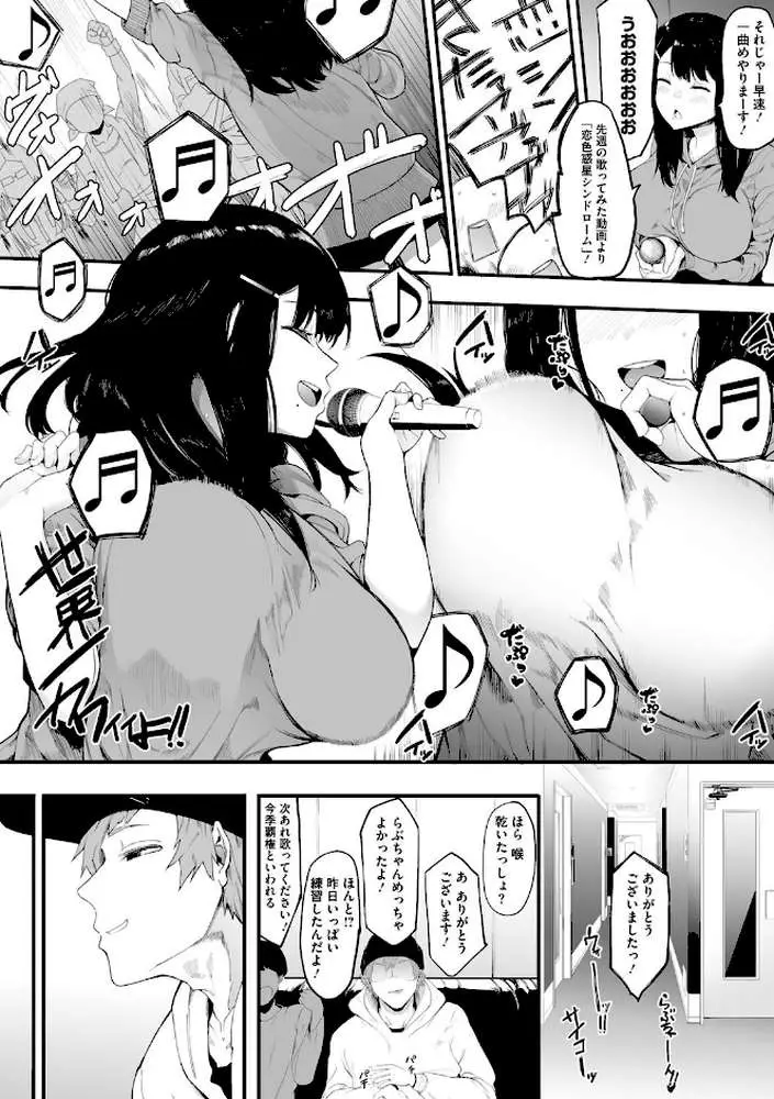 雌吹 - ページ05