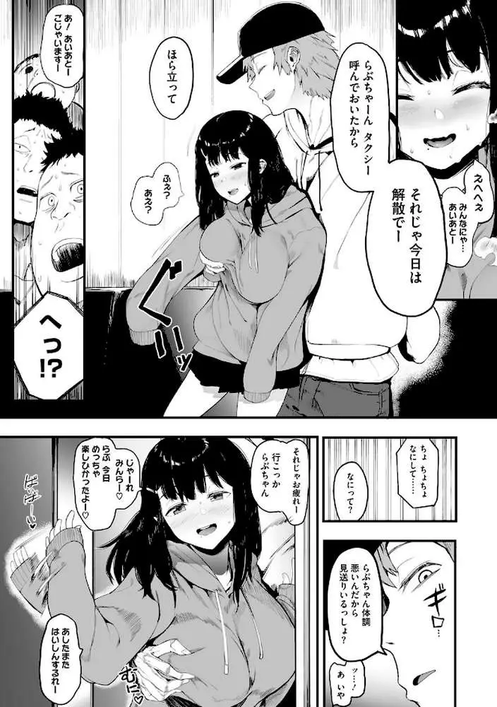 雌吹 - ページ07