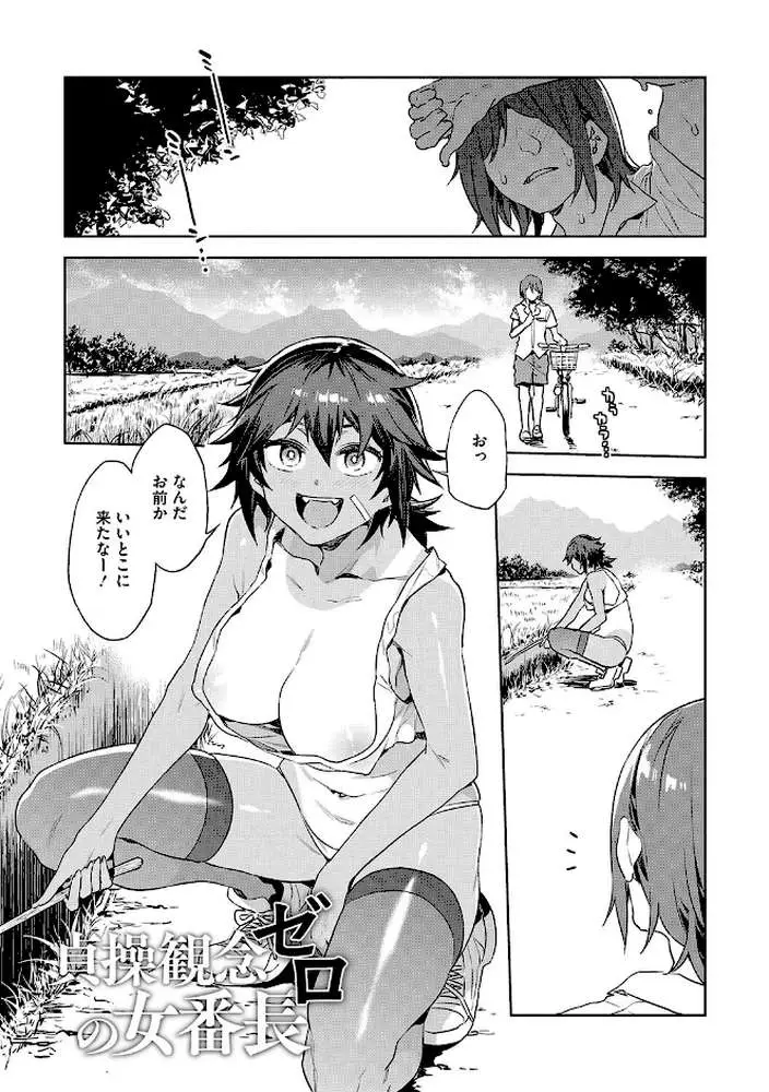 貞操観念ゼロの女友達【FANZA限定おまけ付き】 - ページ10