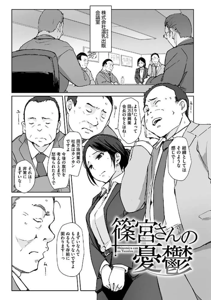 そして人妻は寝取られた。 - ページ02