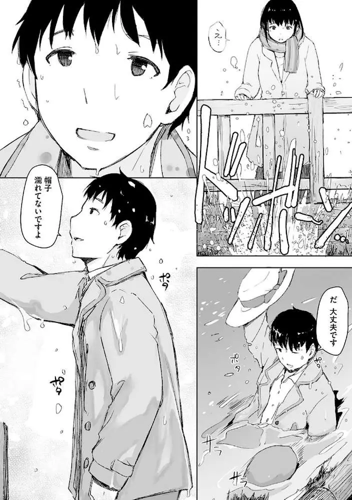 そして人妻は寝取られた。 - ページ07