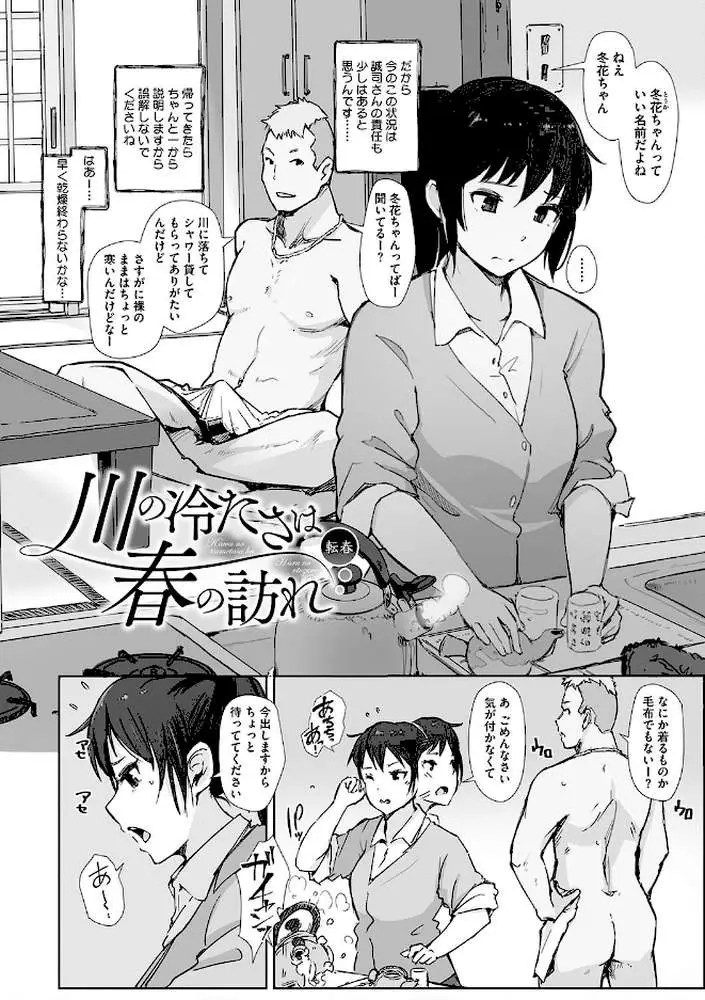 そして人妻は寝取られた。 - ページ11